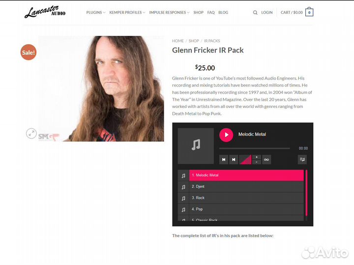 Импульсы кабинетов Lancaster IR Pack