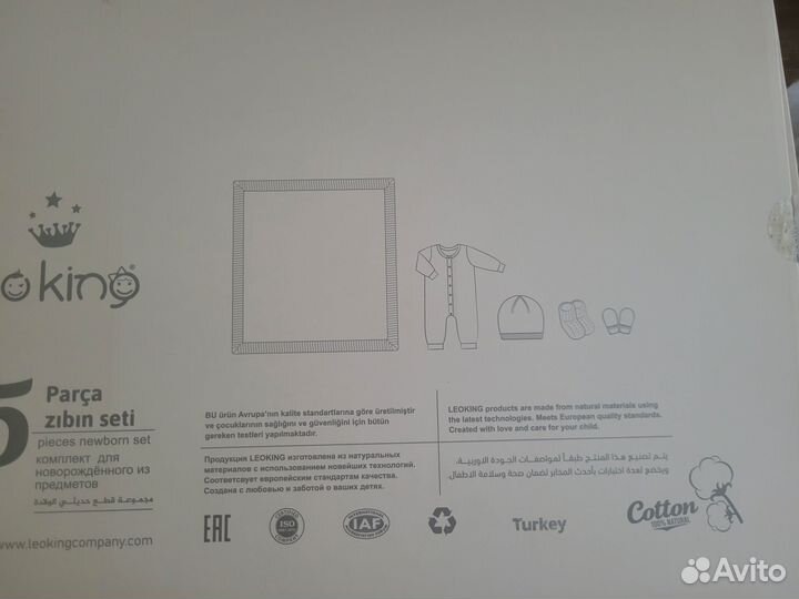 Комплект для новорожденного