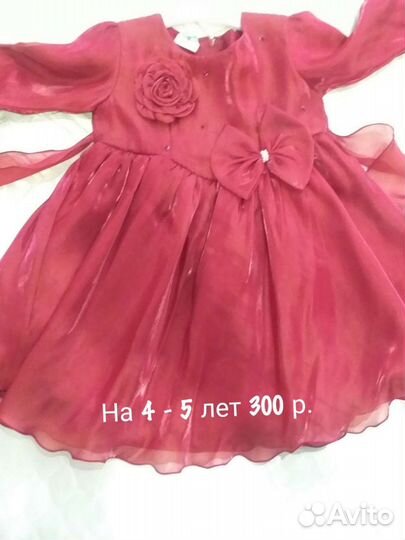 Платье для девочки