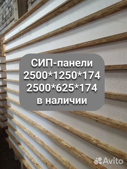Сип панели Шлиссельбург