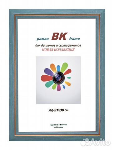 Фоторамка вк пластик Поп Арт лагуна 30х40