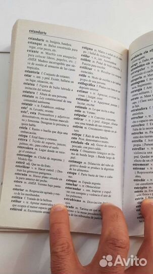 Словарь испанского языка