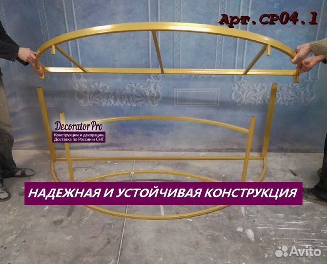 Стол раскладной полукруг