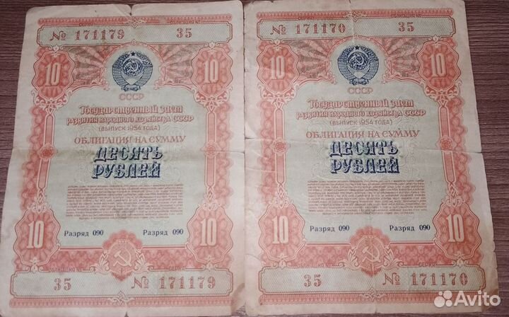 Монеты, купюры 1954 года