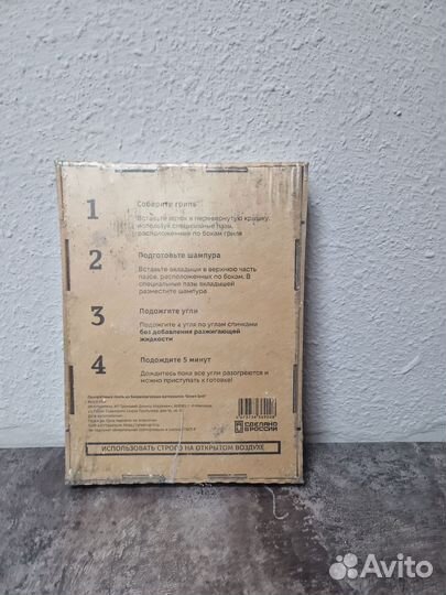 Экологичный одноразовый мангал