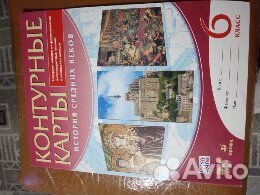 Рабочие тетради,атласы,контурные карты5,6класс