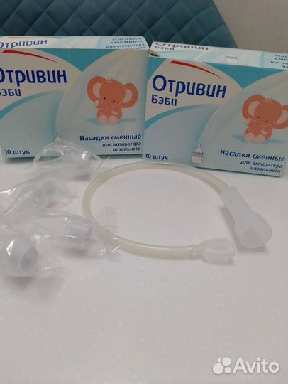 Аспиратор назальный Отривин с насадками