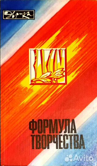 Эврика книги