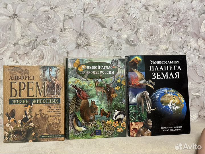 Книги про животных и растениях