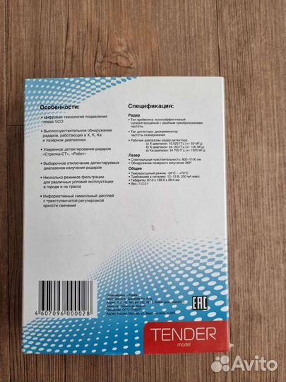 Радар детектор playme tender