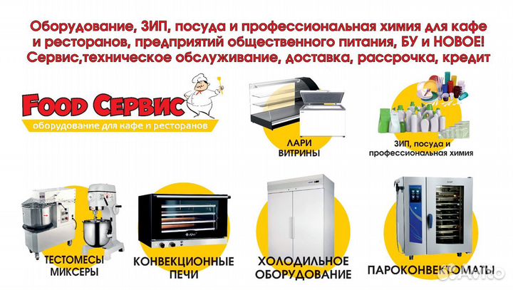 Ларь морозильный Gellar FG 400 C