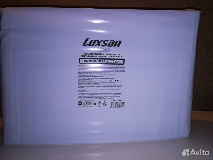 Пеленки Luxsan 60х90