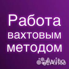 Дорожный рабочий-авансы-питание