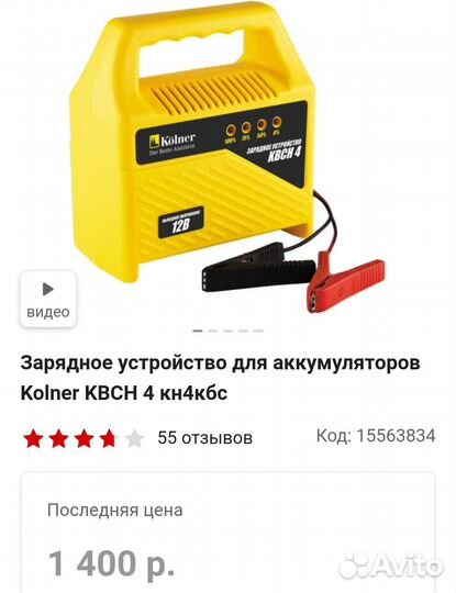 Зарядное устройство для акб