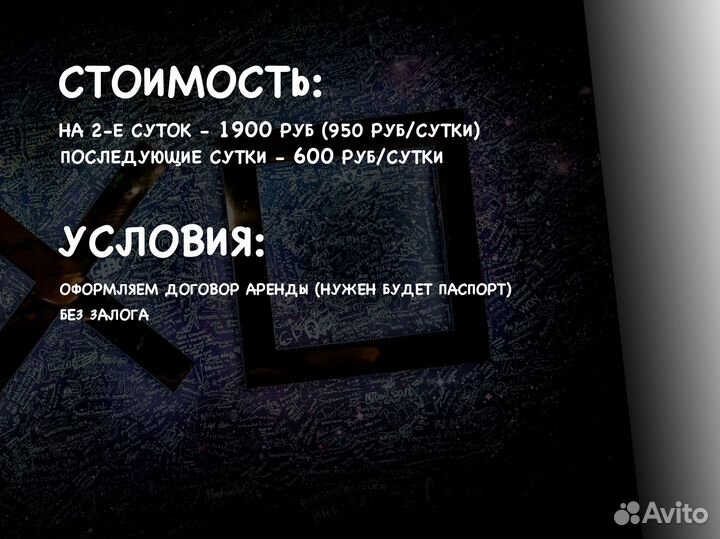 Аренда Sony PlayStation 5