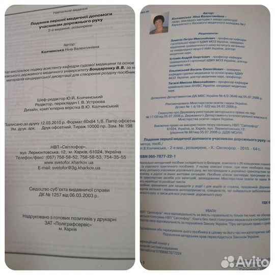 Книги, пособия на украинском языке