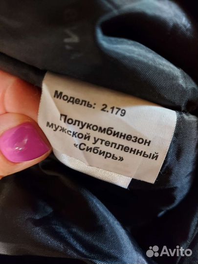 Полукомбинезон утеплённый мужской