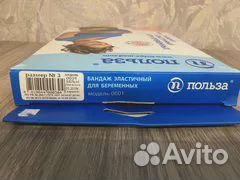 Бандаж для беременных новый