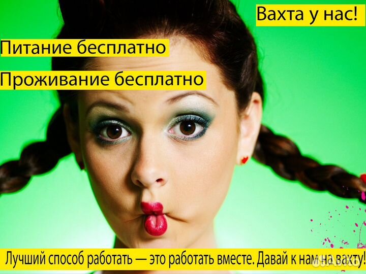 Комплектовщик (Вахта)