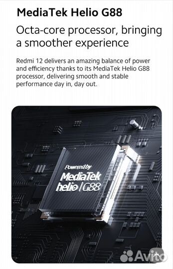 Xiaomi Redmi 12, 8/256 ГБ