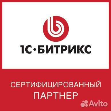 Разработка и поддержка сайтов на bitrix / битрикс