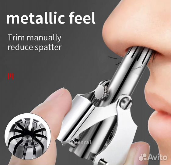 Мужской триммер