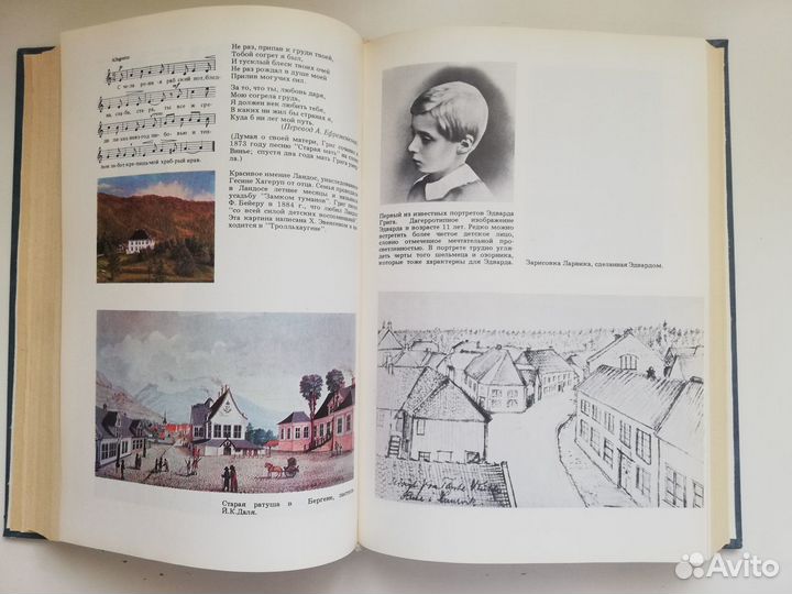 Эдвард Григ. Человек и художник