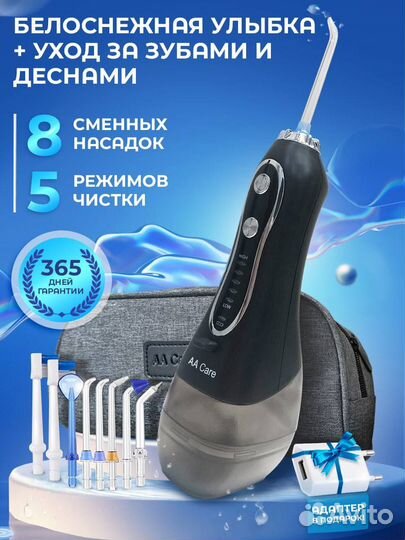 Продам ирригатор