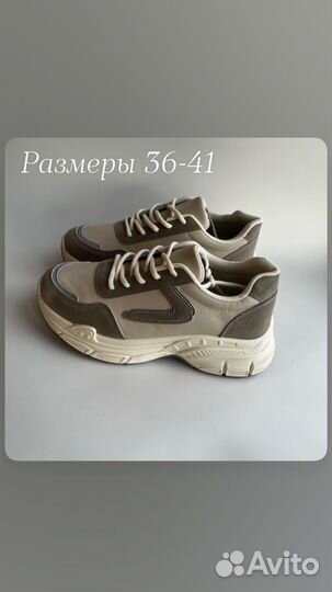 Кроссовки женские