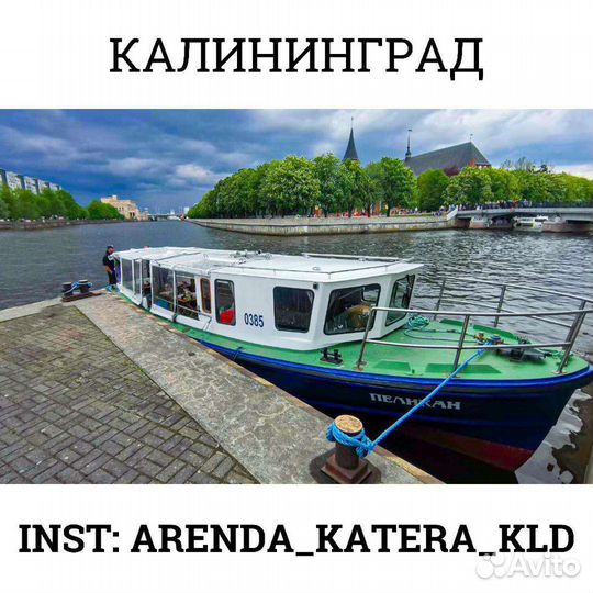 Прогулка на катере,аренда,морская рыбалка,дайвинг