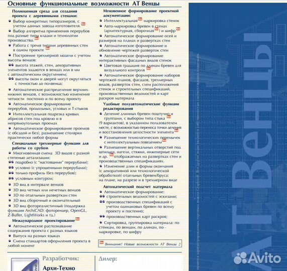 Ат Венцы программа