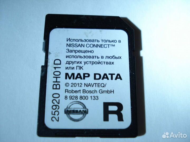 Карта с навигацией GPS для Ниссан