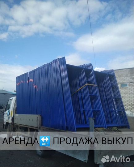 Аренда строительных лесов