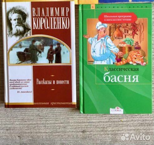 Школьная библиотека внеклассное чтение