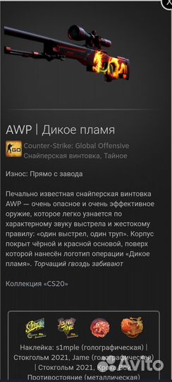 Продам скины кс го