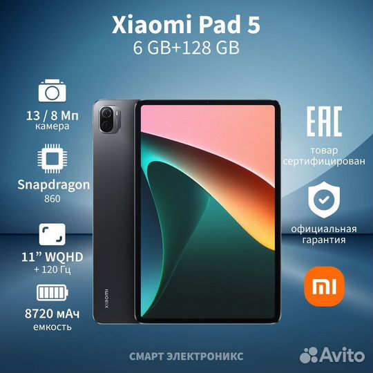Xiaomi Mi Pad 5 120Hz, 6/128Gb, Green, новый