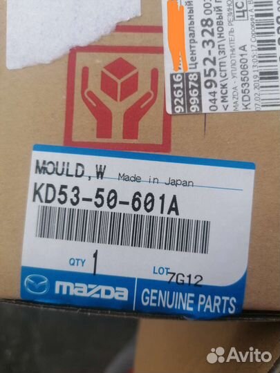 Молдинг лобового стекла Mazda