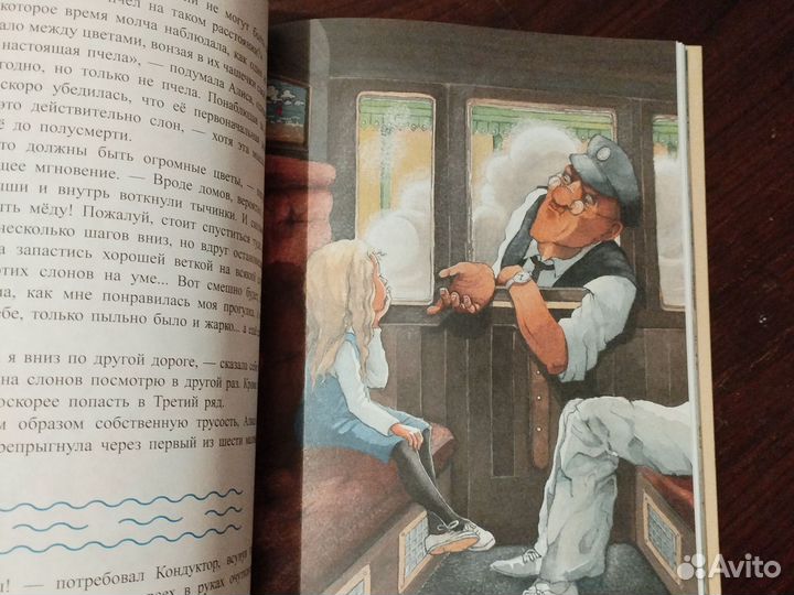 Алиса в зазеркалье. Книга. Ил. Хелен Оксенбери