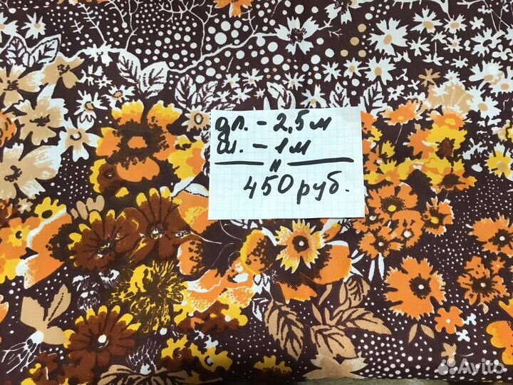 Отрезы, ткань