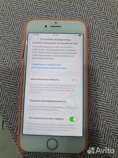 iPhone 7, 32 ГБ
