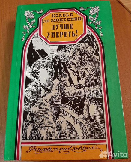 Авантюрные и социально-бытовые романы