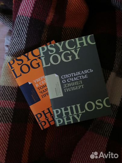 Книги психология