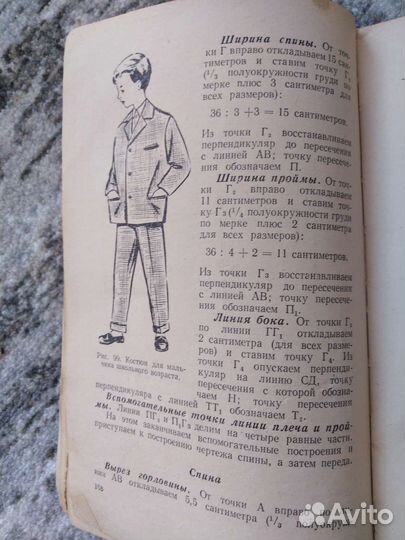 Книги Кройка и шитье дома 1959 и 1961 г