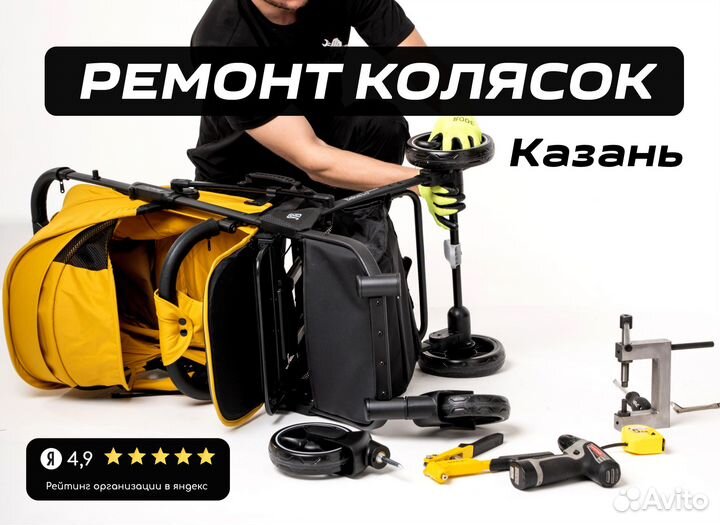 Запчасти для детских колясок