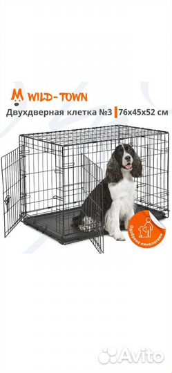 Клетка вольер