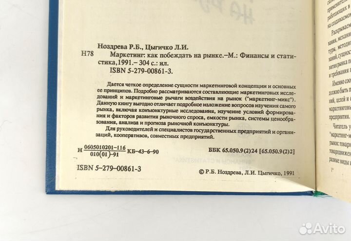 Маркетинг Менеджмент. Цена за три книги