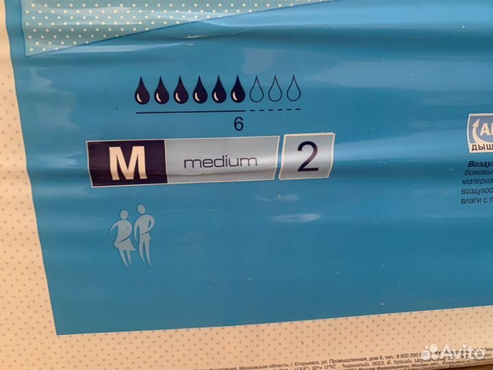 Памперсы подгузники для взрослых