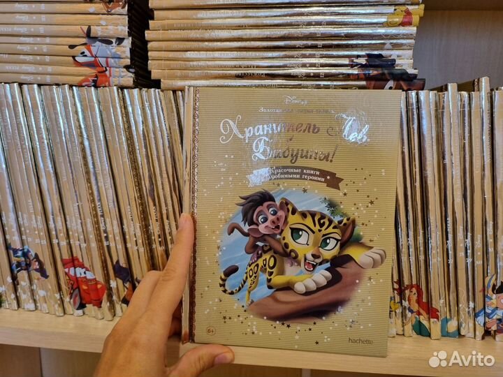 Золотая коллекция сказок Дисней (Ашет)