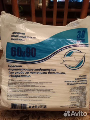 Пеленки одноразовые 60х90 30 штук для взрослых