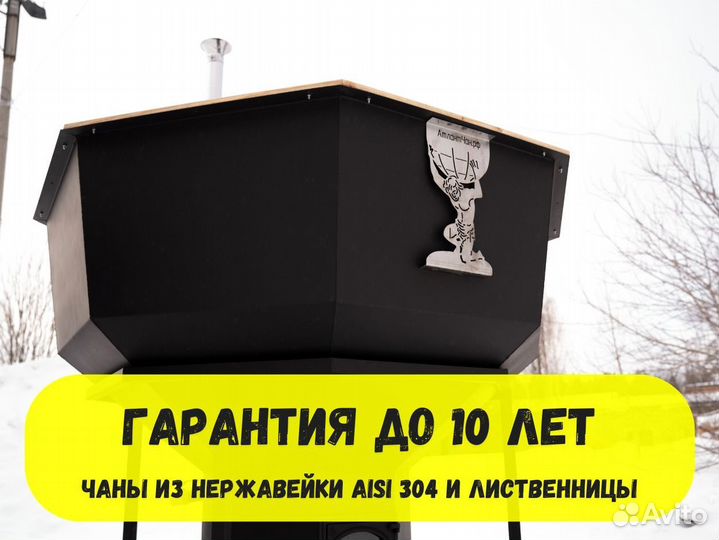 Банный чан от производителя